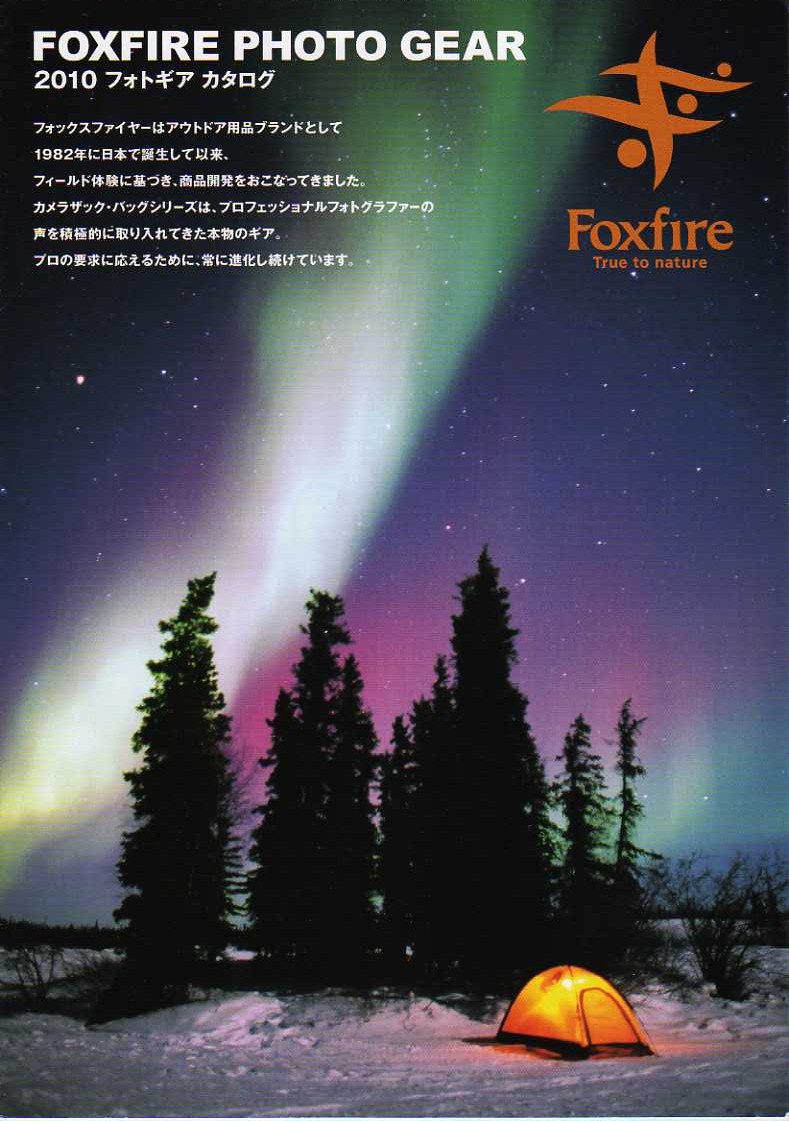  デジタル一眼レフカメラ比較・選び方入門 デジ一.com　FOXFIRE（フォックスファイヤー）最新カタログ　表紙
