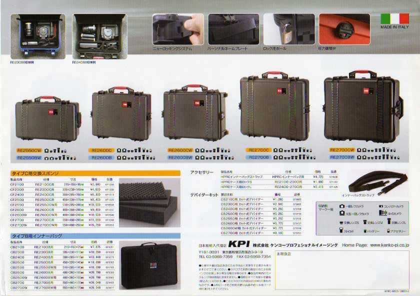  デジタル一眼レフカメラ比較・選び方入門 デジ一.com　HPRC最新カタログ　P002