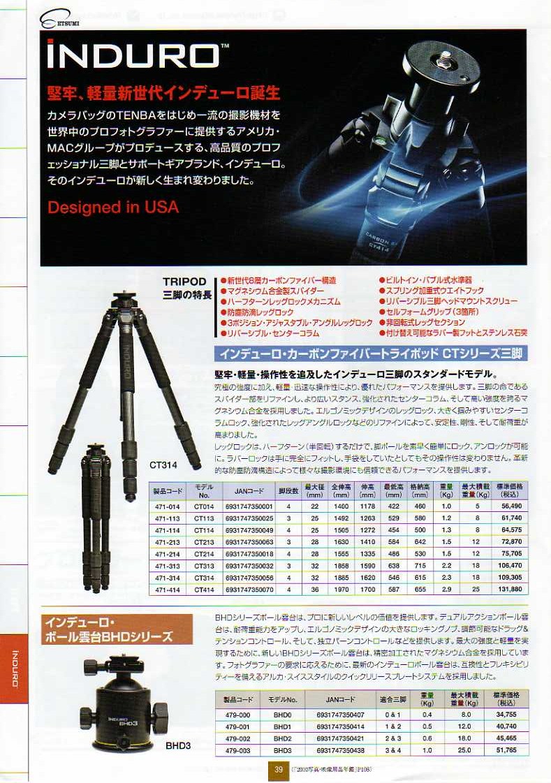  デジタル一眼レフカメラ比較・選び方入門 デジ一.com　ETSUMI（エツミ）2010年カタログ　P39