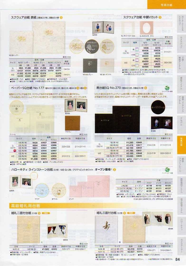  デジタル一眼レフカメラ比較・選び方入門 デジ一.com　HAKUBA（ハクバ）2010年カタログ　P084