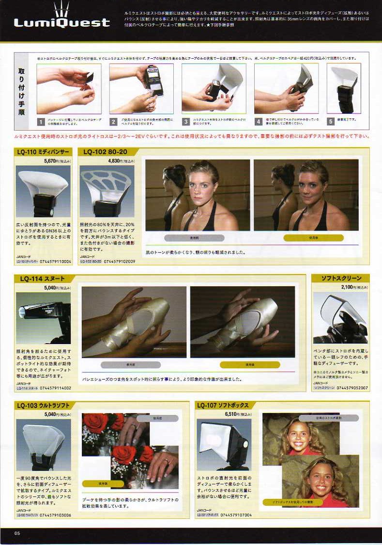  デジタル一眼レフカメラ比較・選び方入門 デジ一.com　GIN-ICHI（銀一）最新カタログ　P005