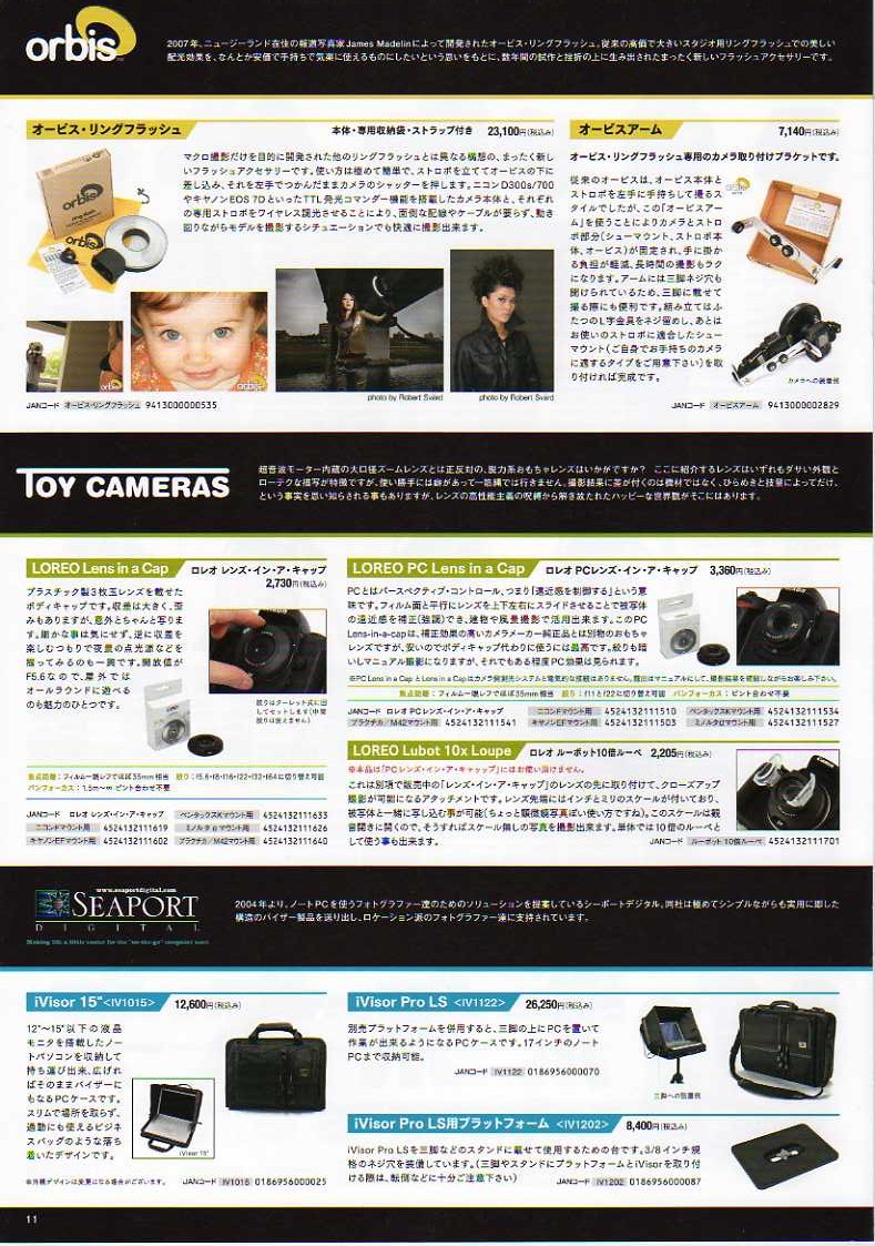  デジタル一眼レフカメラ比較・選び方入門 デジ一.com　GIN-ICHI（銀一）最新カタログ　P011