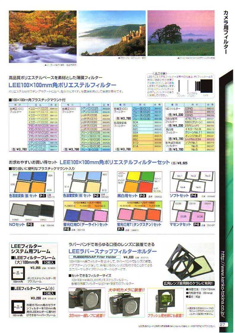  デジタル一眼レフカメラ比較・選び方入門 デジ一.com　KENKO（ケンコー）最新カタログ　P027