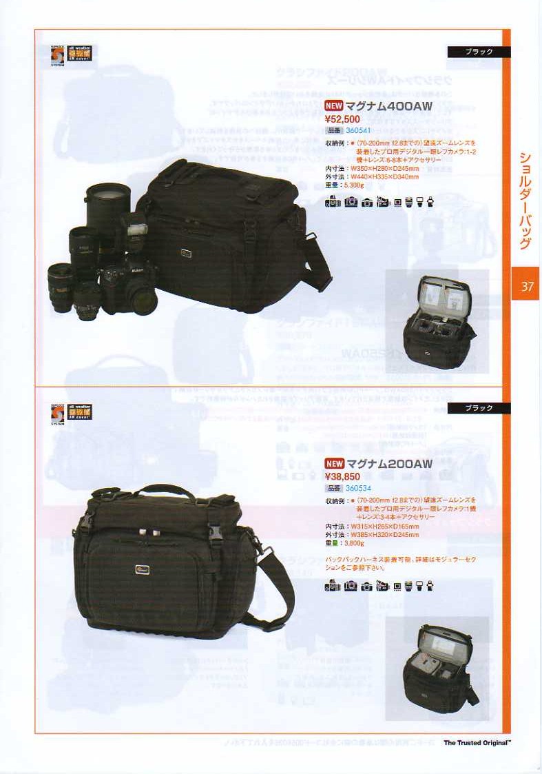  デジタル一眼レフカメラ比較・選び方入門 デジ一.com　LOWEPRO（ロープロ）2010年カタログ　P037