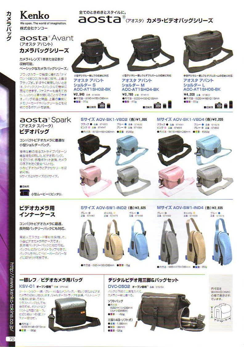  デジタル一眼レフカメラ比較・選び方入門 デジ一.com　KENKO（ケンコー）最新カタログ　P070