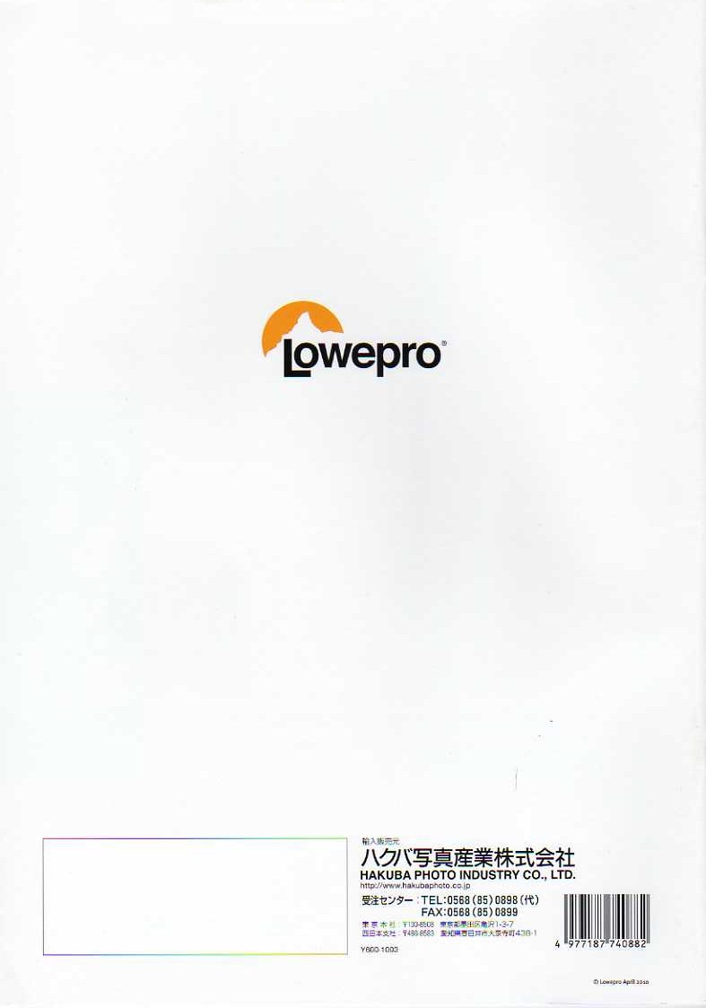 LOWEPRO（ロープロ）2010年カタログ　カメラケース・カメラバッグ（カメラポーチ・ビデオカメラバッグ・レンズケース）　カタログ裏表紙