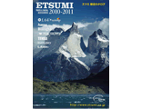 ETSUMI（エツミ）2010年カタログ　カメラストラップ