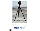 BENRO（ベンロ）2010年カタログ　P002（三脚・一脚・雲台 ）