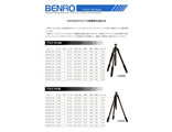 BENRO（ベンロ）2010年カタログ　（アルミプロm8・EX、カーボンプロEX雲台セット）
